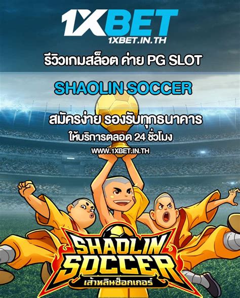 Shaolin Soccer Ka Gaming 1xbet
